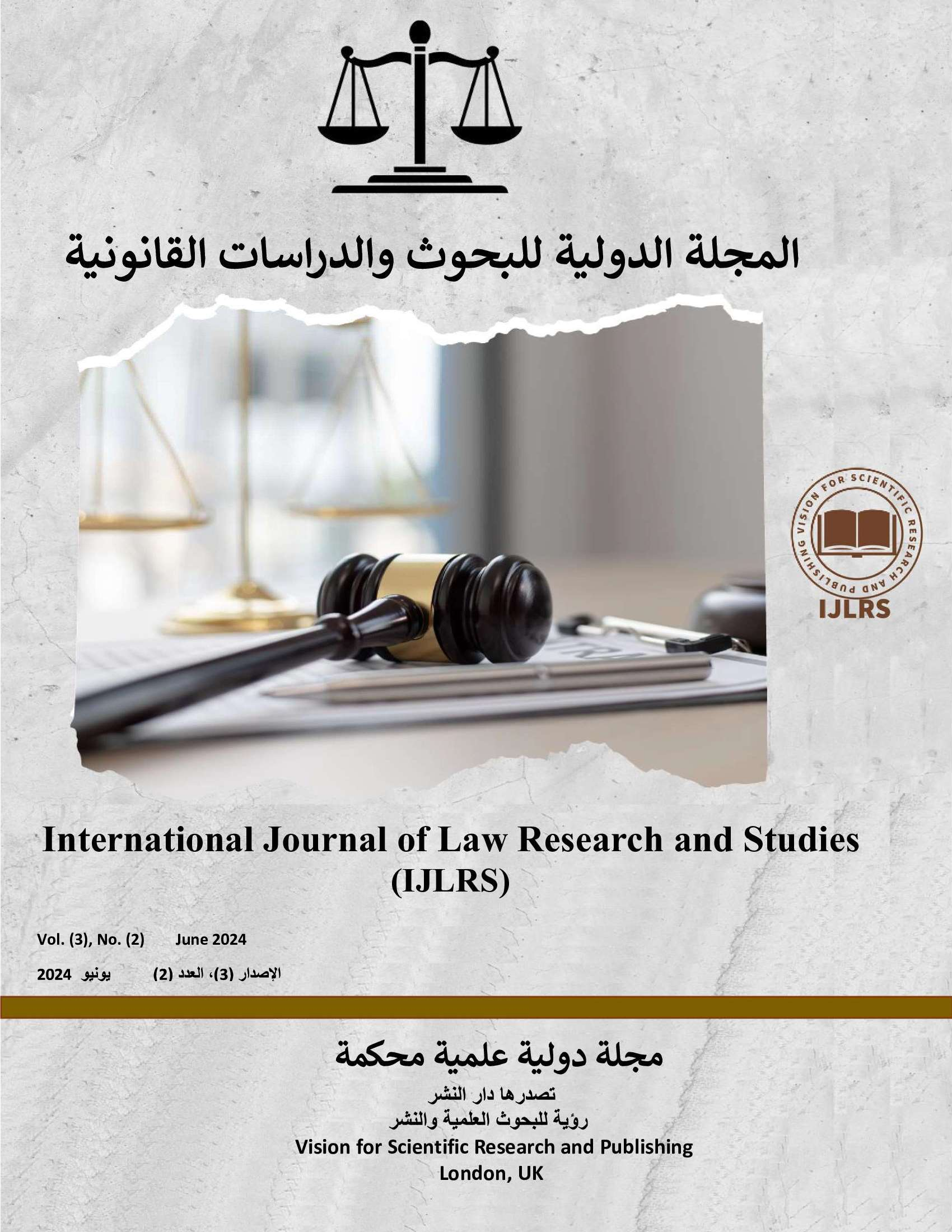 IJLRS volume 3 number 2 cover