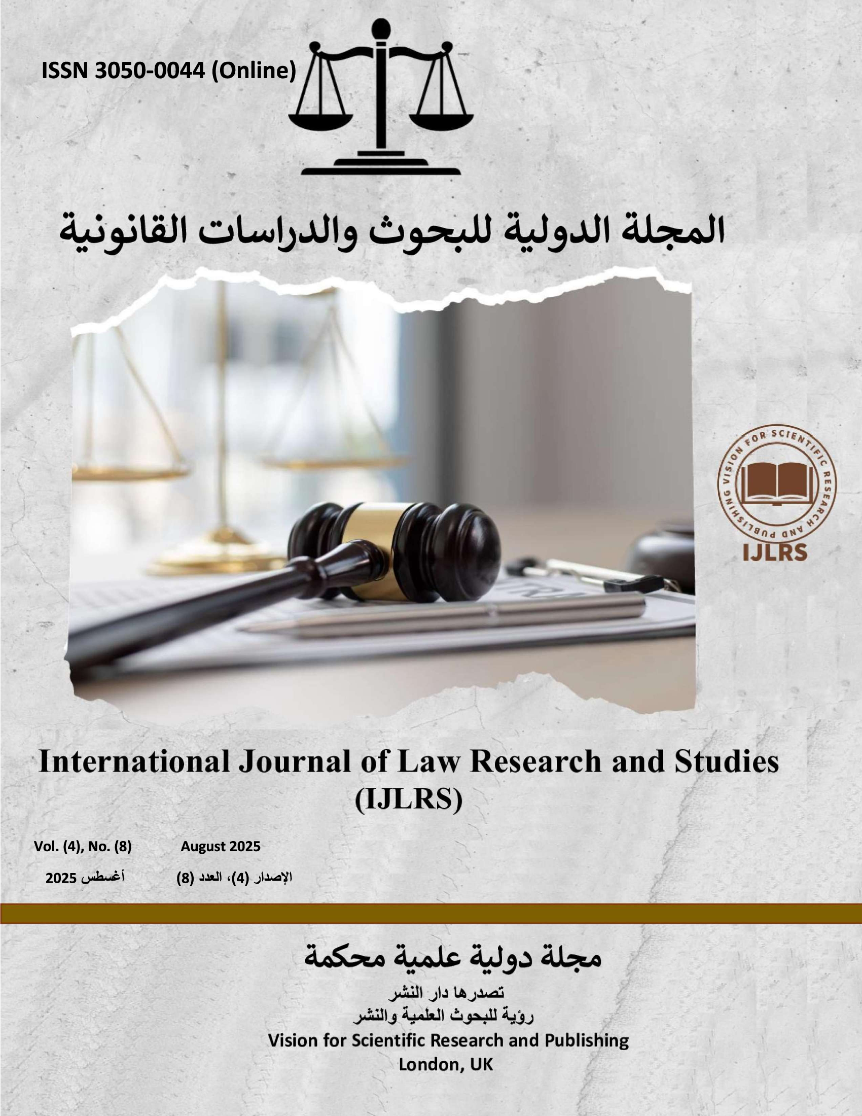 IJLRS volume 4 number 8 cover